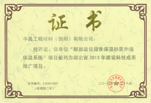 湖北省推广证