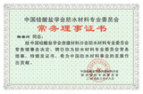 中国房建材料会员证