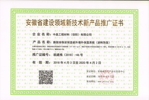 安徽省膨胀珍珠岩保温板