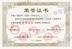 创新设计奖