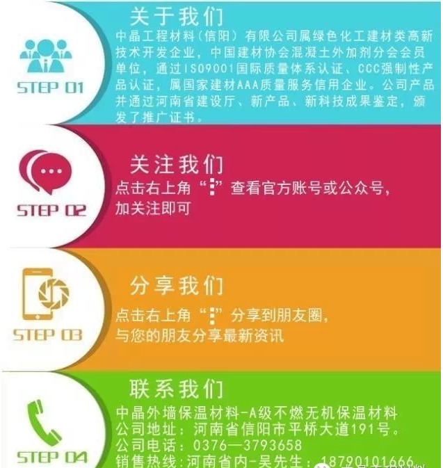 微信公司简介.png